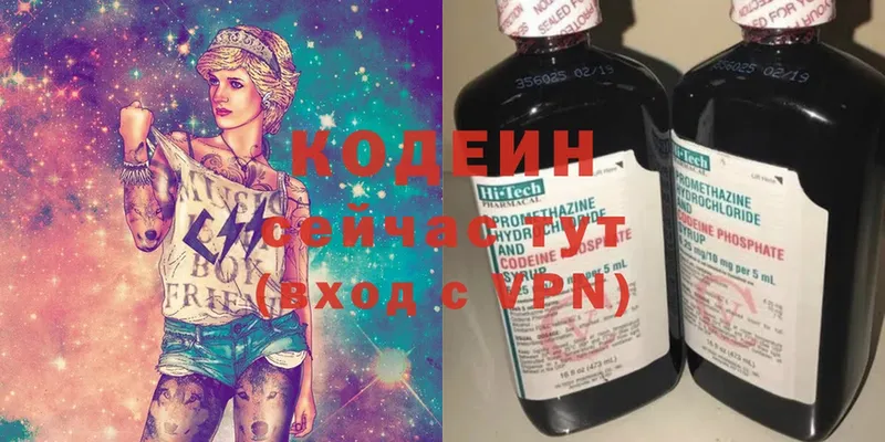 Кодеин Purple Drank  цена наркотик  Почеп 