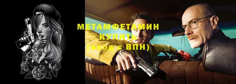 Метамфетамин Methamphetamine  кракен   Почеп 